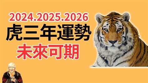 2025虎年運程1974 含笑花好種嗎